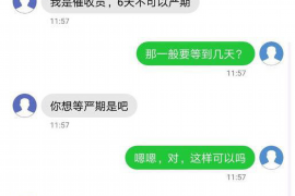 南京遇到恶意拖欠？专业追讨公司帮您解决烦恼